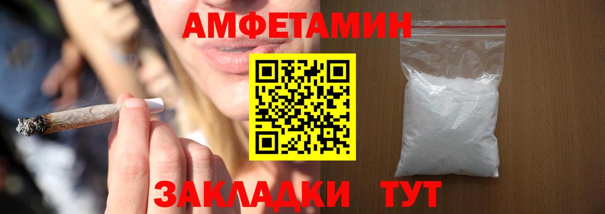 Amphetamine  АМФ VHQ  АМФ  Конаково  Вход с VPN 