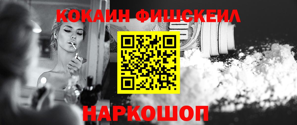 Cocaine 99% Конаково
