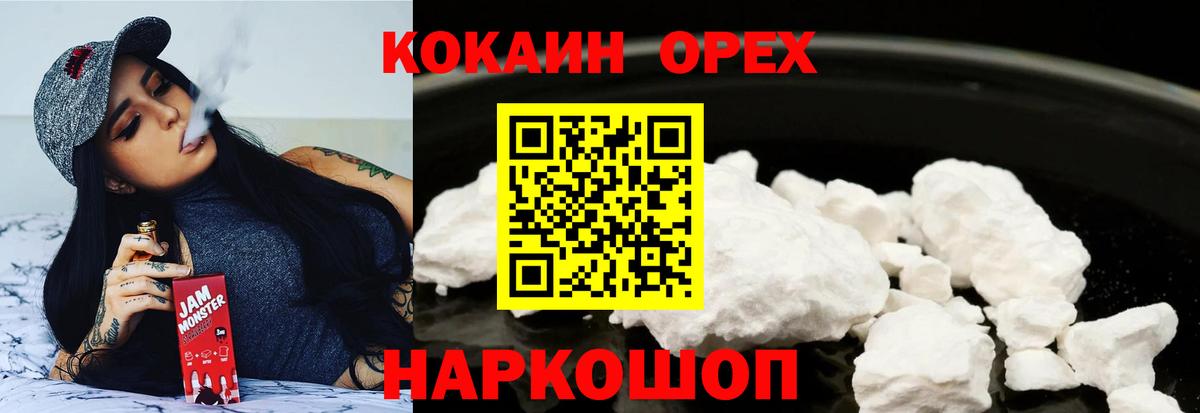 Cocaine Эквадор  Вход с VPN  Конаково 