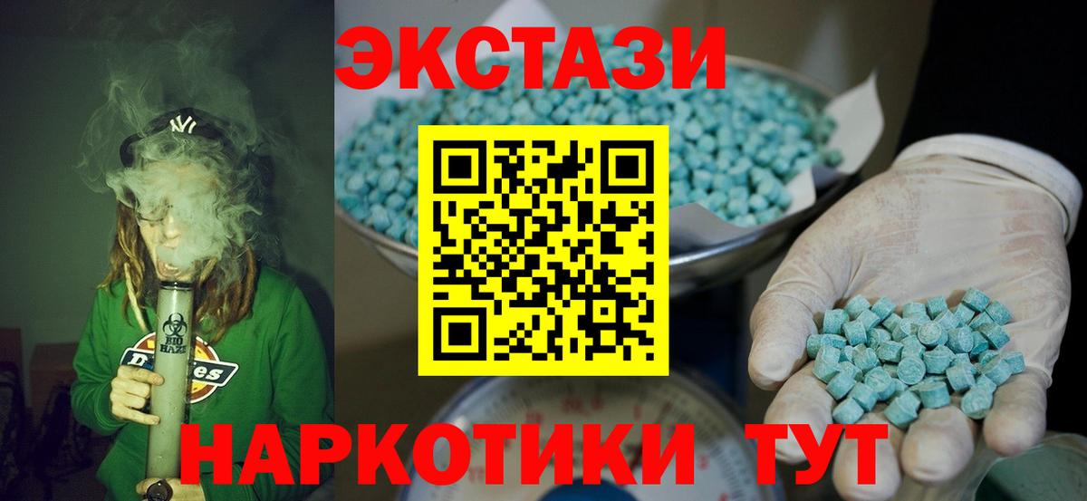 Ecstasy ешки  Вход с VPN  Ecstasy XTC  Конаково 