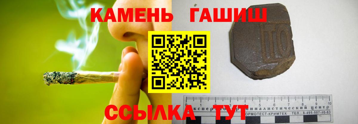 ГАШИШ хэш Конаково