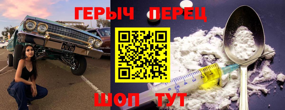ГЕРОИН белый  Вход с VPN  Конаково 