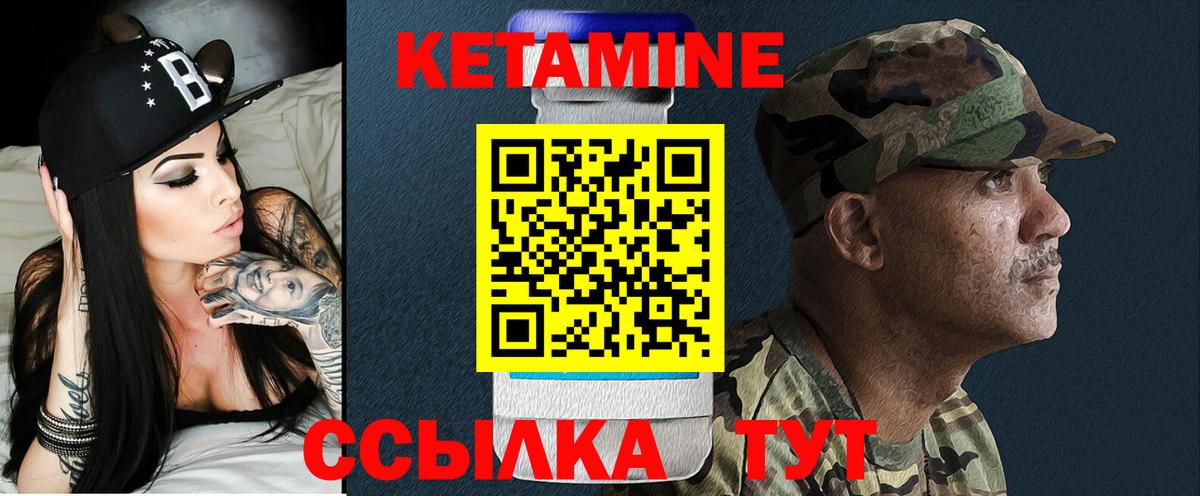 Кетамин VHQ Конаково