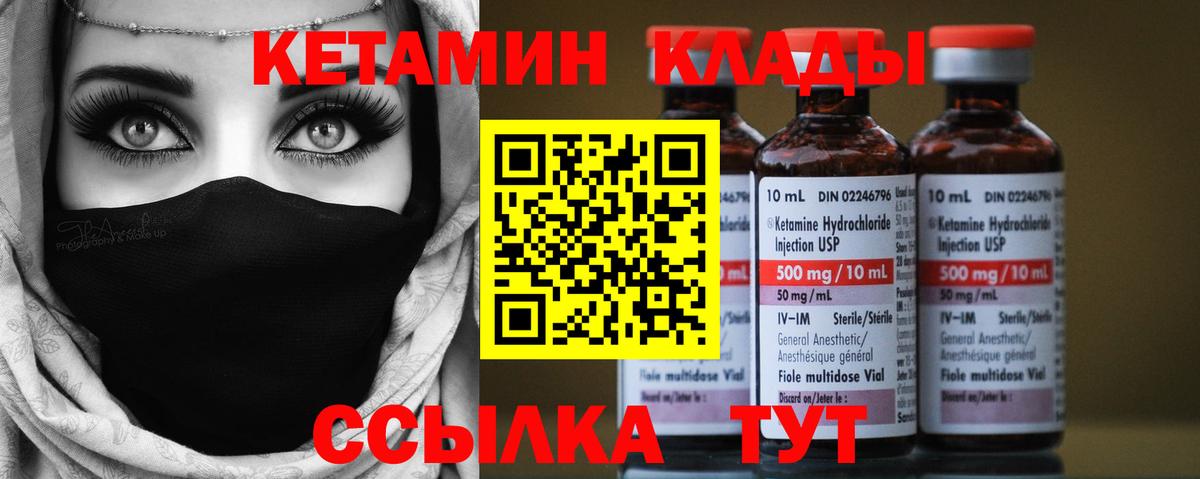Конаково  darknet как зайти  Вход с VPN  Кетамин VHQ 
