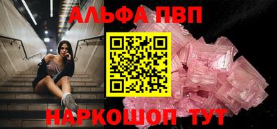 ALPHA PVP Комсомольск-на-Амуре