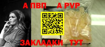 ALPHA PVP Комсомольск-на-Амуре