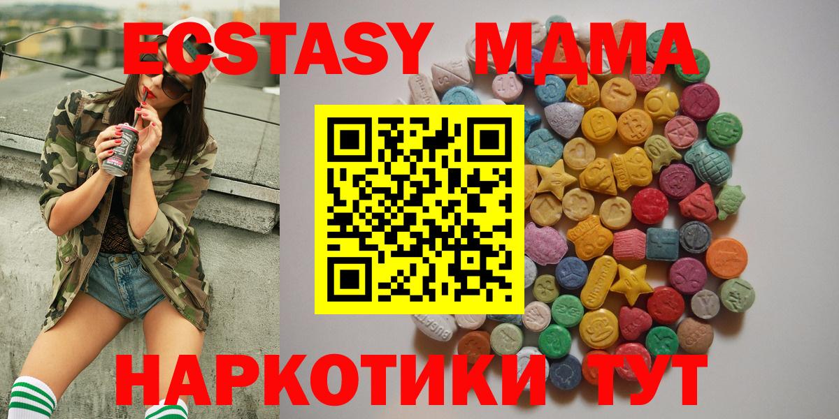 Конаково  МДМА кристаллы  MDMA crystal  Вход с VPN 