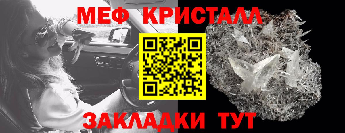 Мефедрон  МЕФ мяу мяу  купить закладку  Конаково  Мефедрон 4 MMC  Вход с VPN 