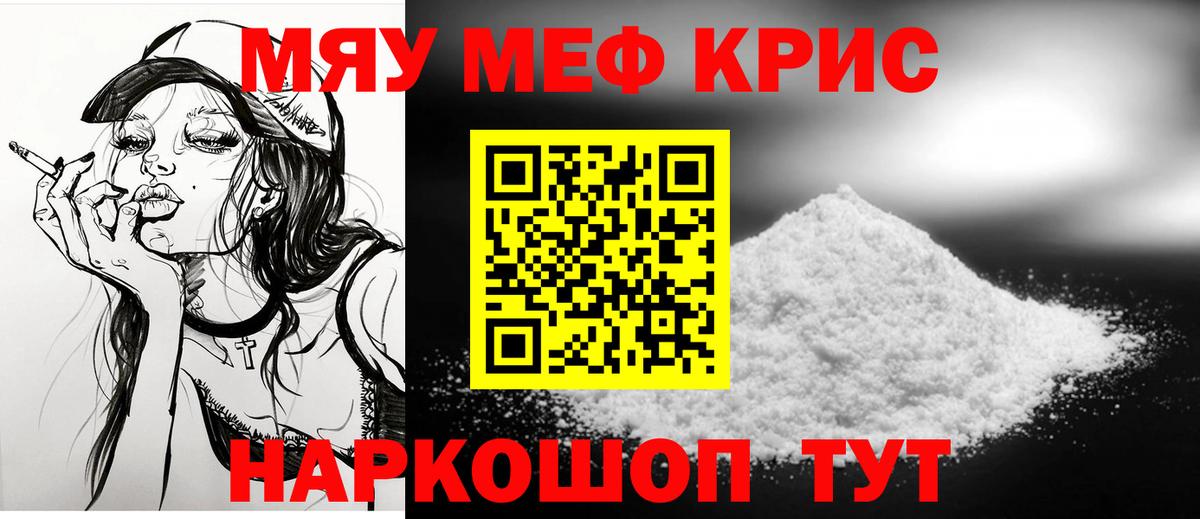 Меф  Конаково