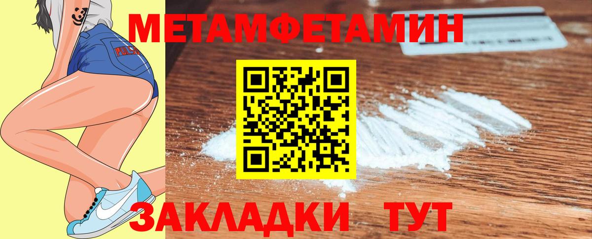 Конаково  Первитин винт  Вход с VPN 