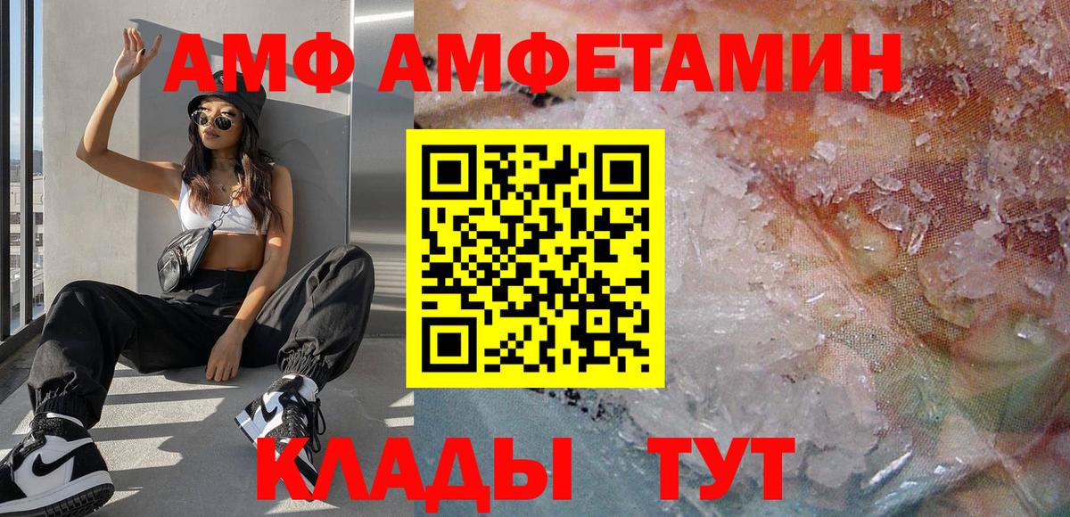 МЕТАМФЕТАМИН кристалл Конаково