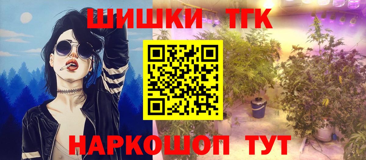 Марихуана Amnesia  Шишки марихуана Bruce Banner  Каннабис конопля  Конаково  Вход с VPN 
